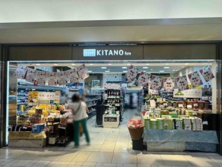 大宮駅構内「エキュート大宮」の「フーズステージ キタノ フォア」にて秋田「佐藤養悦本舗」稲庭中華そば