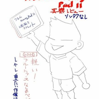 漫画家になる方法!!やさぐれマンガ描きの悪戦苦闘体験記!!