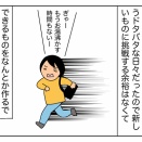 ゆっくりのありがたさ