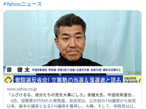  中道・泉健太氏吠える『野田も安住もクソバカ野郎ですよ 俺たちの大切な政党（いえ）を壊しやがって』