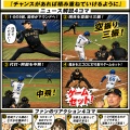 【阪神】岩崎優が球団単独2位の通算131セーブ達成！山本和行を超える、次は節目の600登板へ