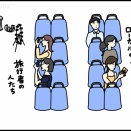 旅行者と地元民の違い