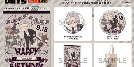 アニメ＆漫画 グッズ情報 - 雑貨・インテリア