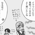 仏人夫と生理の話してみた～強くて弱い国～後編