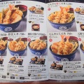 「天丼てんや　福山曙店」　福山市曙町