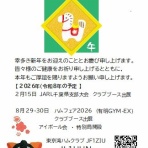 JL1HHN【JARL正員and JARL賛助会員】ブログ