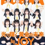 『[ニアジョイ] ≒JOYが表紙のBUBKA6月号セブンネット版、完売！！！』の画像