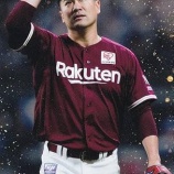 『楽天で引退できない功労者が多い理由』の画像