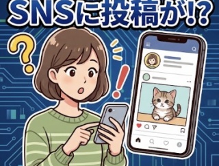 やってないSNSに私の写真が流出？！((((；ﾟДﾟ)))))))