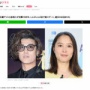 広瀬アリス(30)と元KAT-TUN赤西仁(40)が交際！GW中、しゃぶしゃぶ店で堂々デートと報道 →赤西さん、交際報じた週刊誌を非難