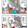 【超朗報】柴田亜美さんの傑作ギャグ漫画「ドラクエ4コマ」、令和にまさかの公式復活！　『ドラクエ3』リメイク発売記念で