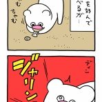 キューライス記