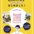 【作品受付中】令和8年度　仙台市緑と花いっぱい絵画コンクール