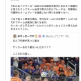 サッカーファン「野球は平凡なチームに大谷一人いるだけで劇的に強くなる。サッカーはメッシ一人いても無理」