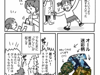 わんぱくならばわんぱくらしくあれ、と