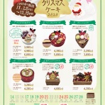 洋菓子の店 かしこのブログ