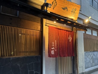 鳥専　一保（いっぽ）【鹿児島県鹿児島市　 甲東中学校前駅 】