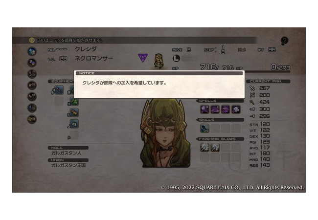 【タクティクスオウガ リボーン】クレシダ仲間になったけど強すぎるｗｗ