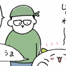 ちょっとうるさいにーちゃん