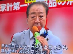 【速報】立憲民主党「日本人ファーストなんて言ったら誰も日本に来なくなる！それでいいんですか？（外国人を増やすためには外国人ファーストでしょ！）」