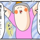これをさぼると「地獄を見ることになる」という概念に対面して