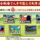 「鍛刀・ドロップ革命」