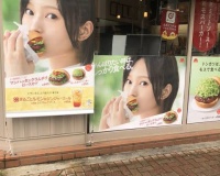 【画像】モスバーガーの広告ポスターの女優可愛くね？