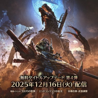 モンハンまとめ速報【モンハンワイルズ攻略】