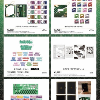 鬼滅の刃GOODS ～グッズ&予約情報～