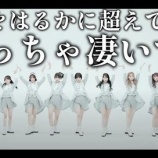 『[ノイミー] パフォーマンス解説「天使は何処へ」初見リアクション動画が面白いｗ』の画像