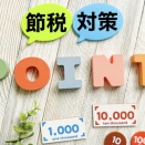 個人事業主が合法で節税する5つの極意｜税理士が教える手残りを増やす正攻法【2026年版】