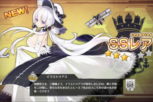 アズールレーン攻略まとめ エルドリッジ