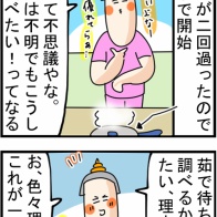 #77『急にたまごが食べたくなる理由ナンバーワン』