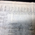 幕末～明治期赤穂浪士忠臣蔵「東都芝萬松山泉岳禅寺略図」1点/泉岳寺蔵板/古書古文書/木版摺り