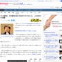 【酷い】芸人スリムクラブ・真栄田がテレビで「やりたくないのに二重に整形」された上に放送で全カットｗｗｗｗｗｗｗｗｗ