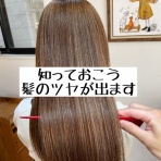 髪質改善サロンilo 東武練馬 縮毛矯正