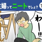 ダンナ様は安月給