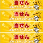 CRジュン☆彡確変モード by livedoor