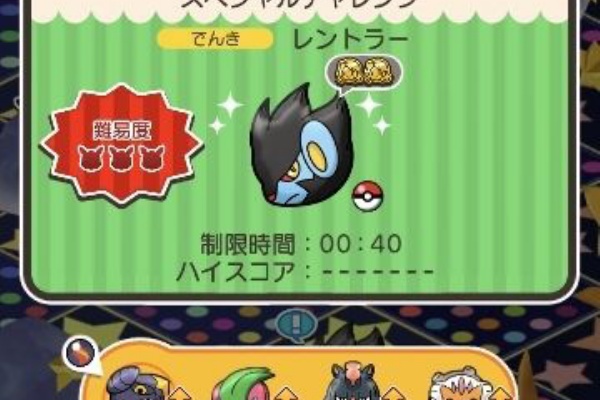にゃん太のポケモン日記 ポケとる遊んでますスマホ版４３３ レントラーのスキルレベル上げ