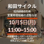 wadacycle news