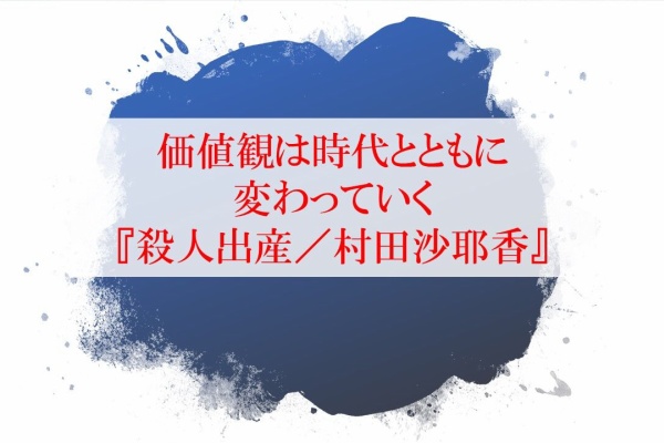 好きなこと書いて生きていく エッセイ
