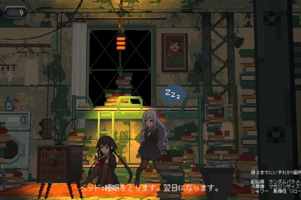 ゲームログブック 溶鉄のマルフーシャ