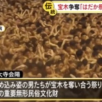 エックス速報　