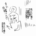 毎日働くと
