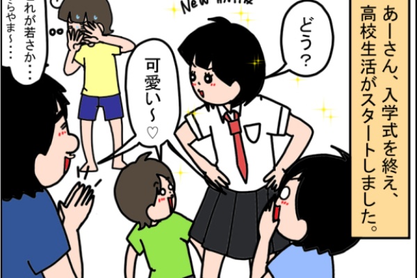 あーさん うちの子、個性の塊です～マイペース娘の療育日記～ - あーさん（長女