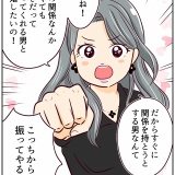 浮気じゃなくて、真剣二股です！【4】