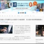 名古屋の高校に「安倍晋三と同じようにショットガンで…」などと犯罪予告した無職男性（34）が逮捕される