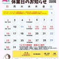 【中大駅前校】8・9月の休業日等のご案内