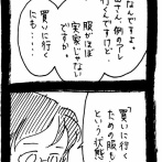 妖怪監視カメラおばさん572