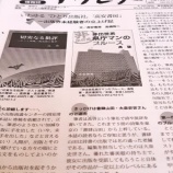 『いわゆる〝ひとり出版社〟高安書房立ち上げ記』の画像